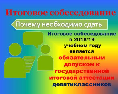 Почему необходимо сдать